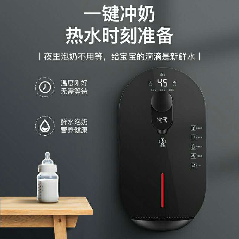 智能語音調(diào)溫管線直飲機(jī)WL-Z007